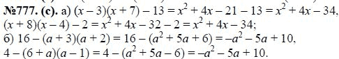 Ответ к задаче № 777 (с) - Ю.Н. Макарычев, Н.Г. Миндюк, К.И. Нешков, С.Б. Суворова, гдз по алгебре 7 класс